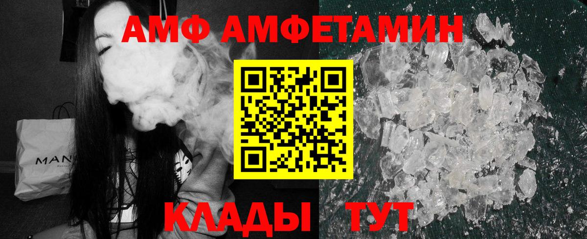 АМФ 98% Камень-на-Оби