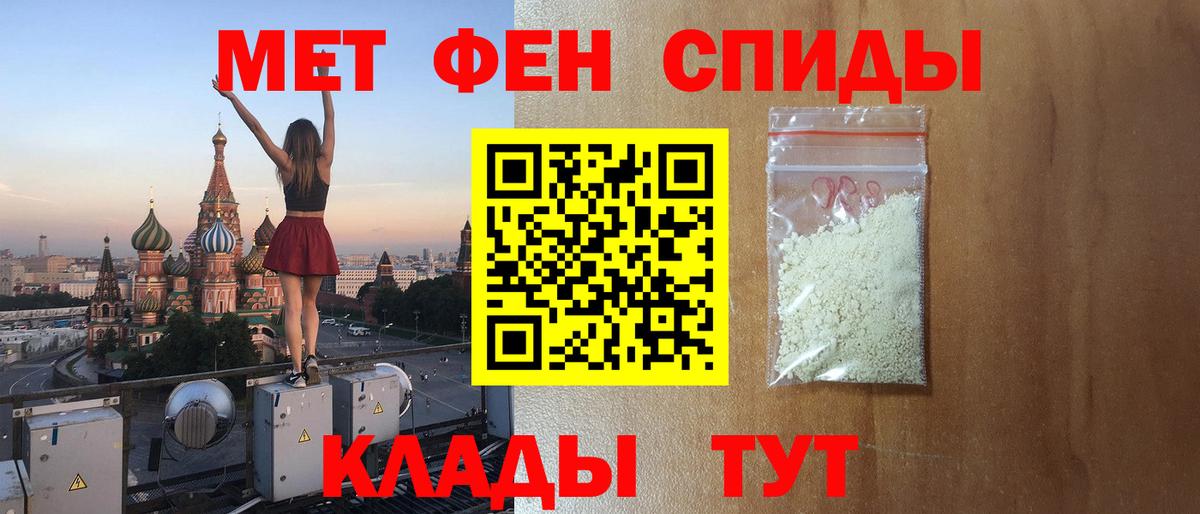 Камень-на-Оби  АМФЕТАМИН VHQ  Вход с VPN 