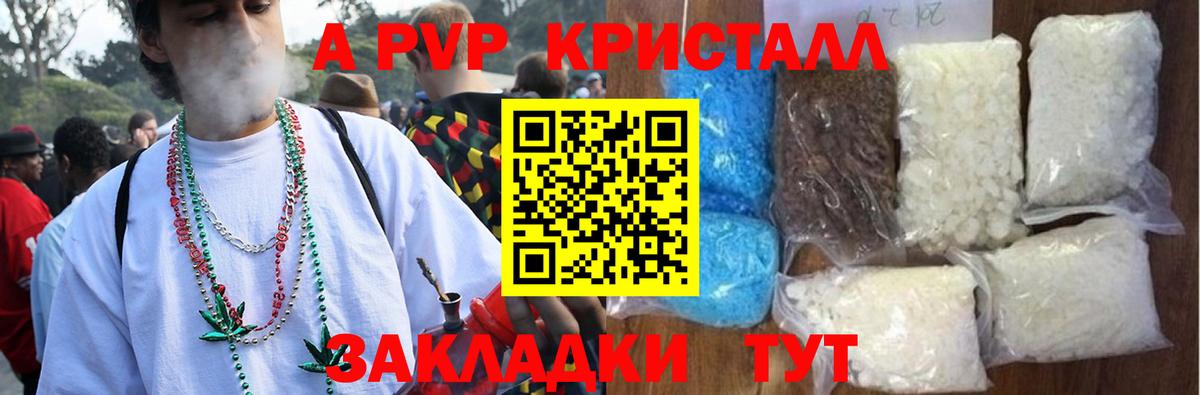 Камень-на-Оби  А ПВП Соль  наркошоп  Вход с VPN  А ПВП СК КРИС 