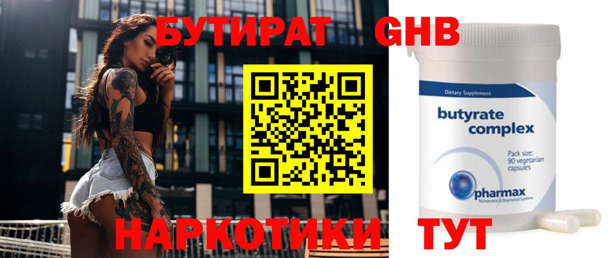 Камень-на-Оби  Бутират оксана  Вход с VPN 