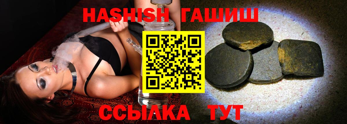 Камень-на-Оби  ГАШИШ VHQ  Гашиш ice o lator  где купить наркоту  Вход с VPN 