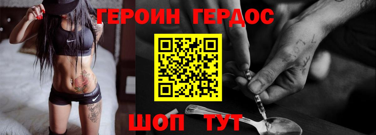 Героин гречка  Вход с VPN  ГЕРОИН  Камень-на-Оби 