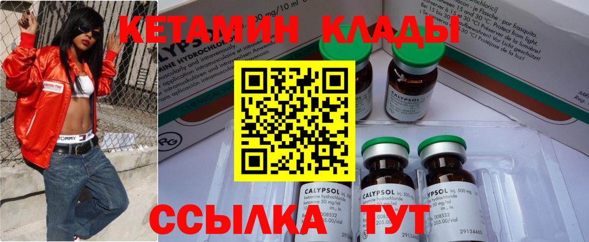 Кетамин ketamine Камень-на-Оби