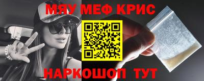 мяу мяу кристалл Ликино-Дулёво