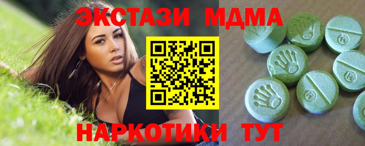 МДМА кристаллы  Вход с VPN  Камень-на-Оби  MDMA VHQ 