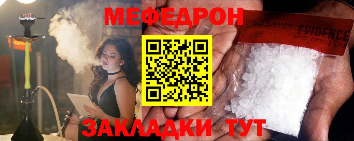 Меф мяу мяу  Камень-на-Оби