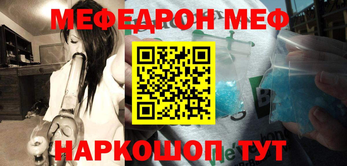 Камень-на-Оби  Меф мука  МЯУ-МЯУ VHQ  Вход с VPN 