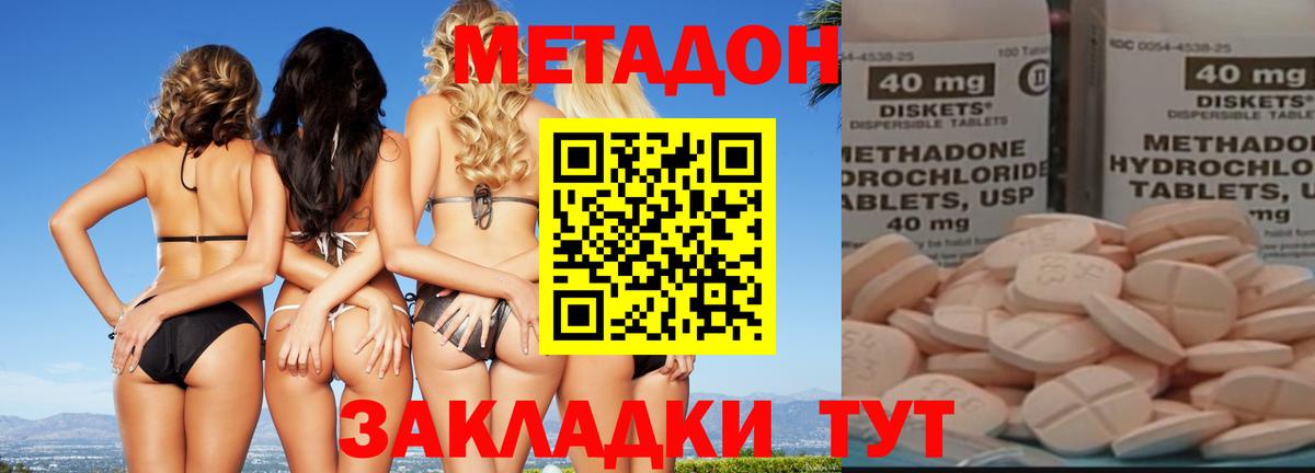 Метадон VHQ Камень-на-Оби