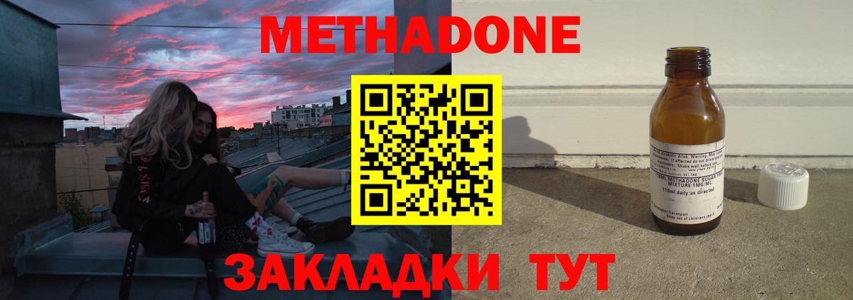МЕТАДОН VHQ  Вход с VPN  Метадон кристалл  Камень-на-Оби 