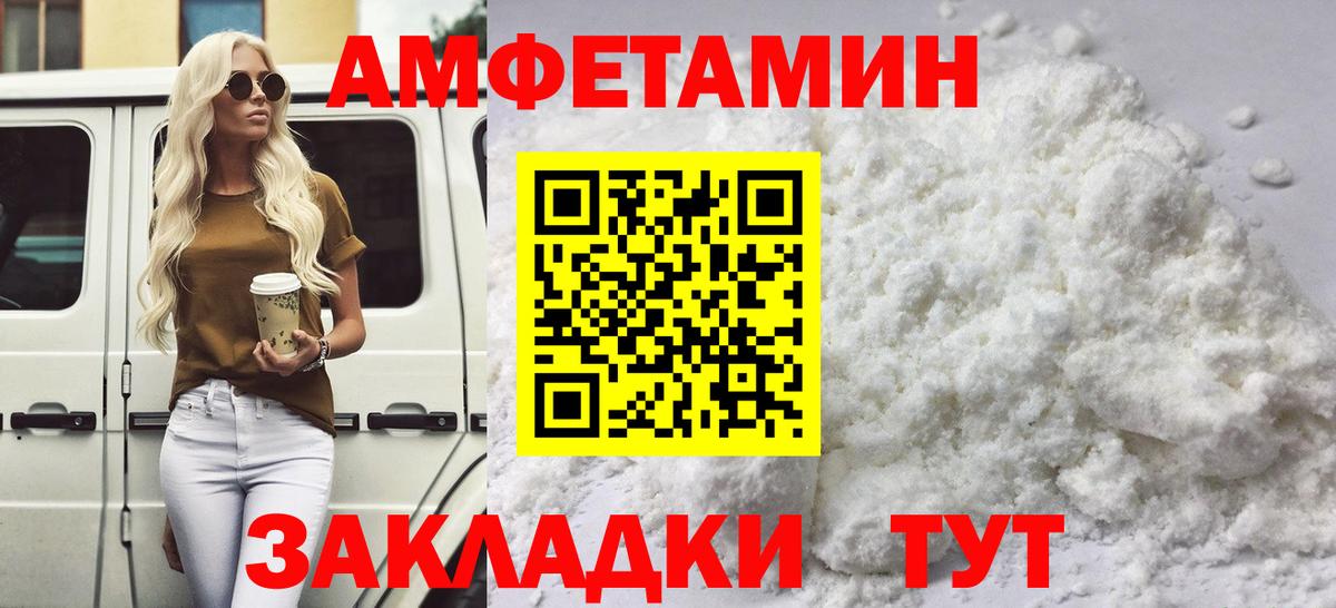 МЕТАМФЕТАМИН винт Камень-на-Оби