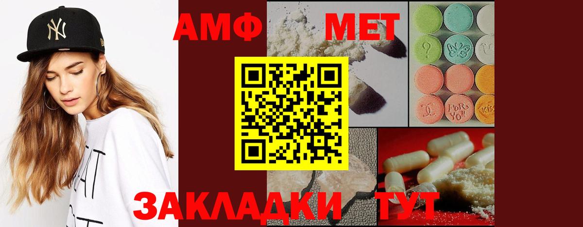 Камень-на-Оби  МЕТАМФЕТАМИН мет  Вход с VPN  МЕТАМФЕТАМИН мет 