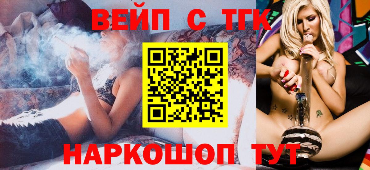 Дистиллят ТГК THC oil Камень-на-Оби